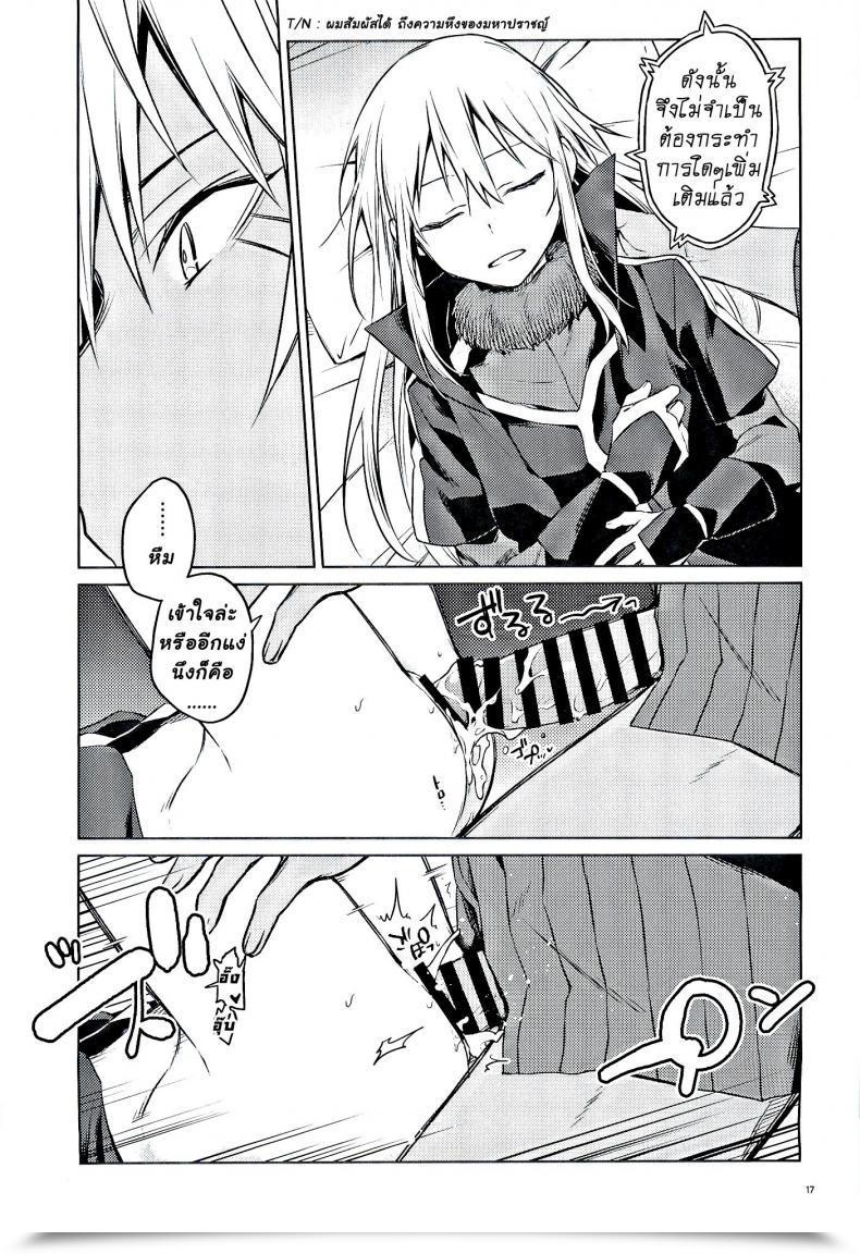 Doujin C97 Kuusou Kyuuka Mikoto Kei Tokunou! Boufuu Maso Tensei Shitara Slime Datta Ken โดจินแปลไทย 31