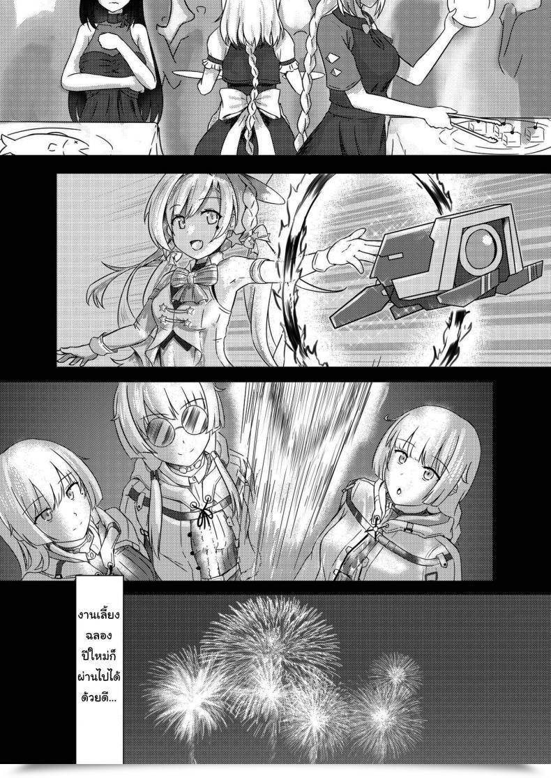 Doujin Mingke A Beautiful Flower'S Present - Spring Version โดจินแปลไทย 13