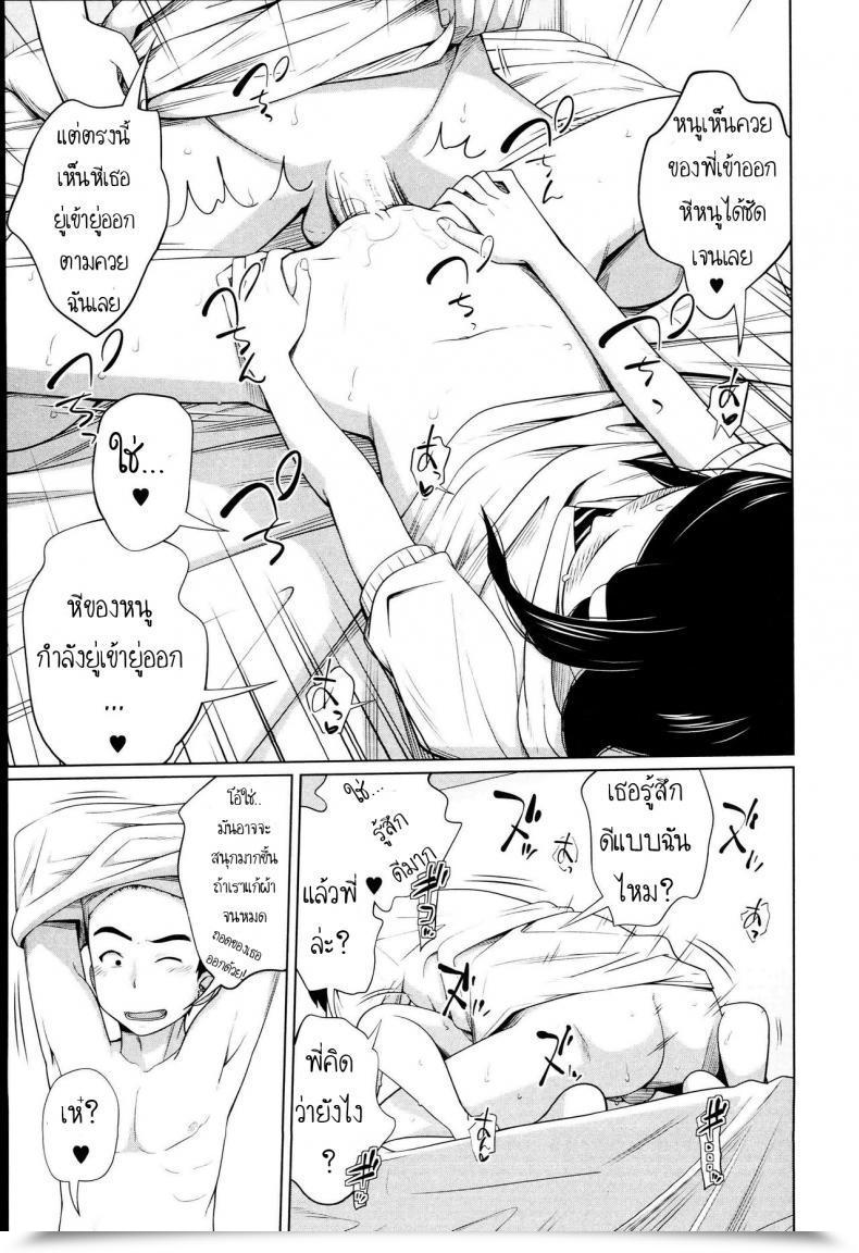 Doujin Tsubaki Jushirou Aneito Imouto Ch.3 โดจินแปลไทย 37