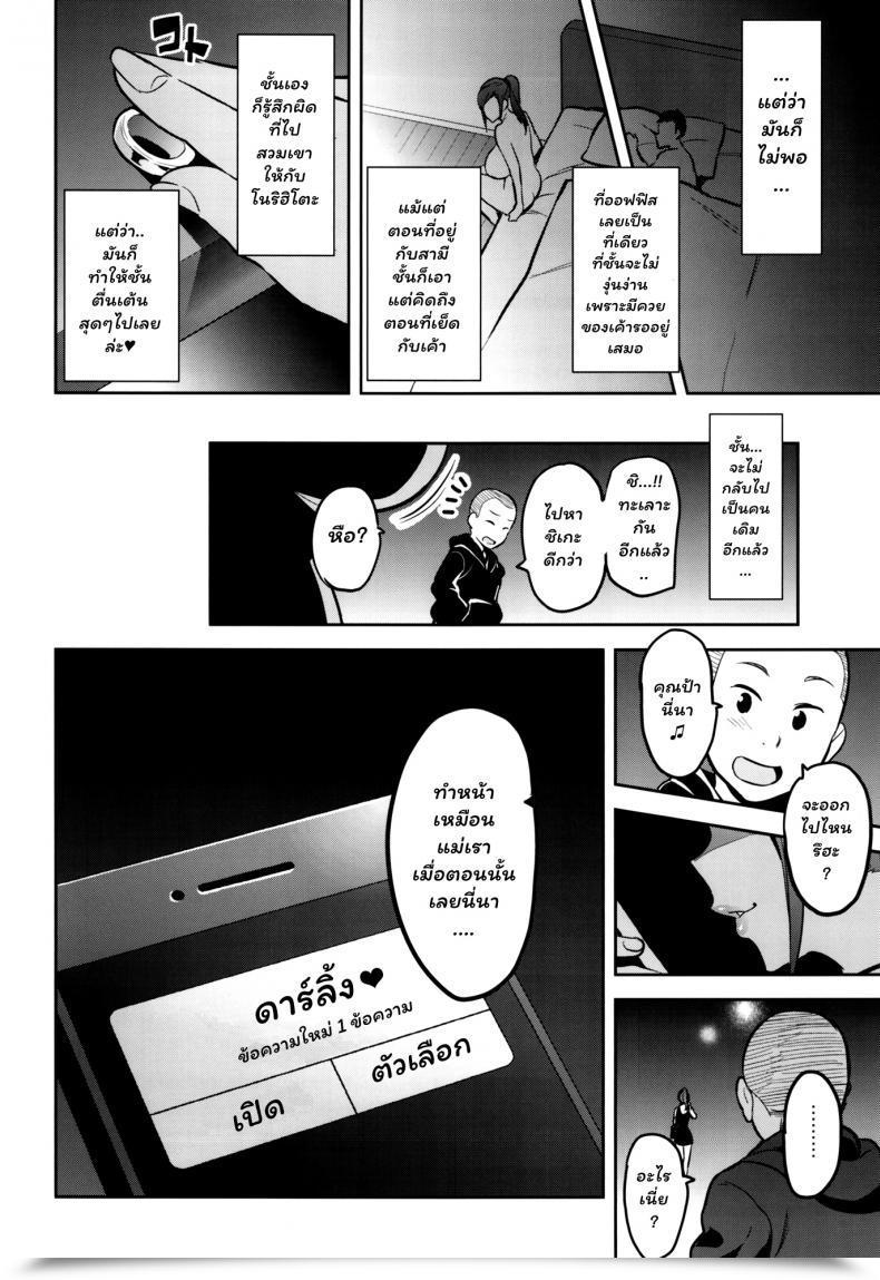 Doujin C93 Shinjugai Takeda Hiromitsu Himawari Wa Yoru Ni Saku โดจินแปลไทย 89