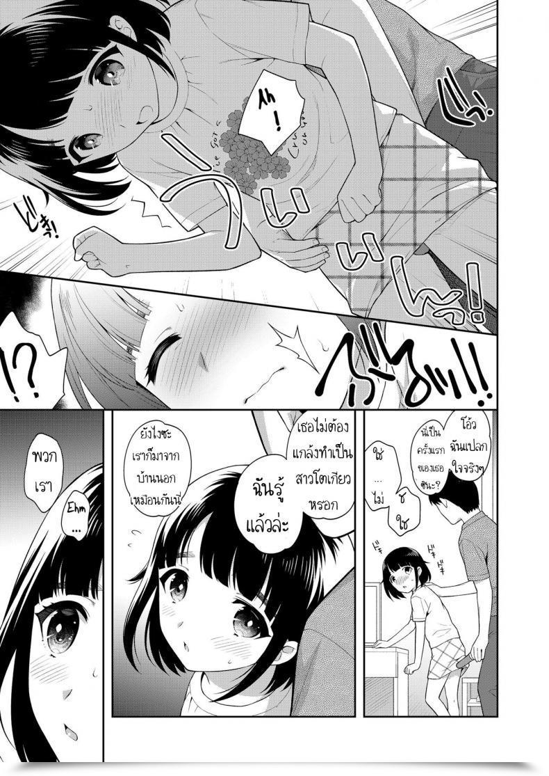 Doujin Ueda Yuu Tennyuusei Tokyo Jijou Switch Scholar Tokyo Circumstances โดจินแปลไทย 9
