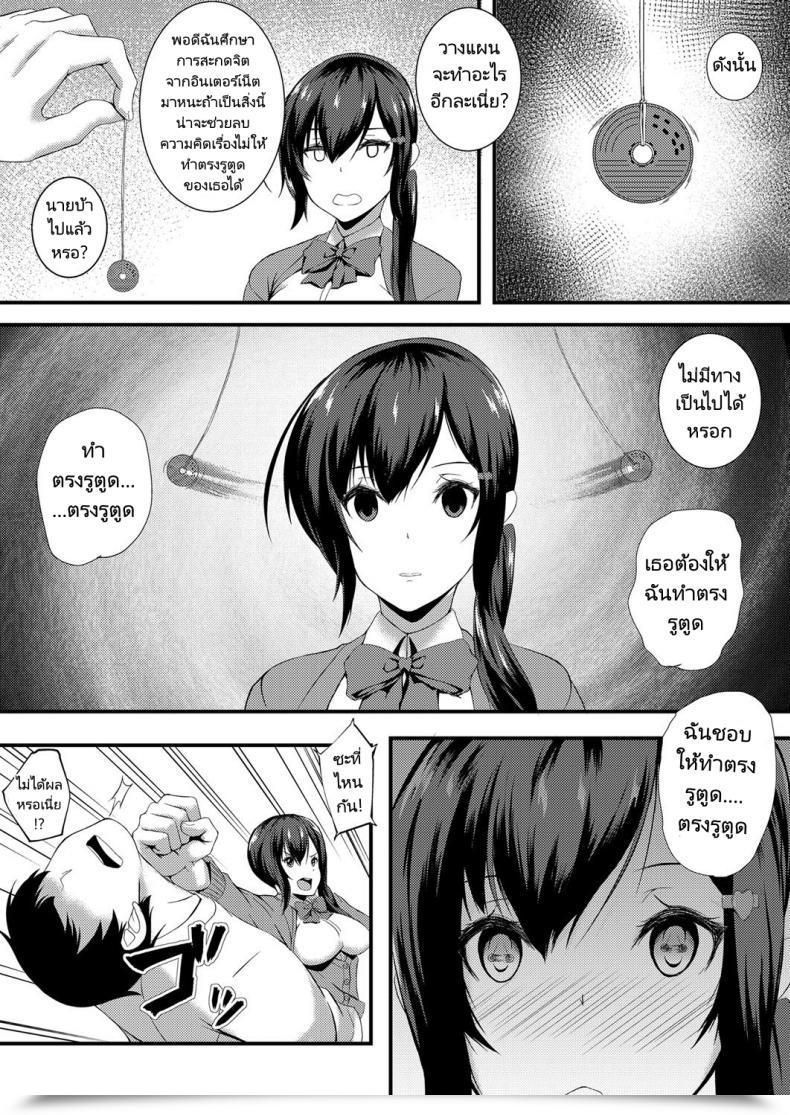 Doujin Kuon Tameshite Miyou! Saiminjutsu De Jk Anaru - Give It A Strive! Schoolgirl Anal With Hypnotism โดจินแปลไทย 11