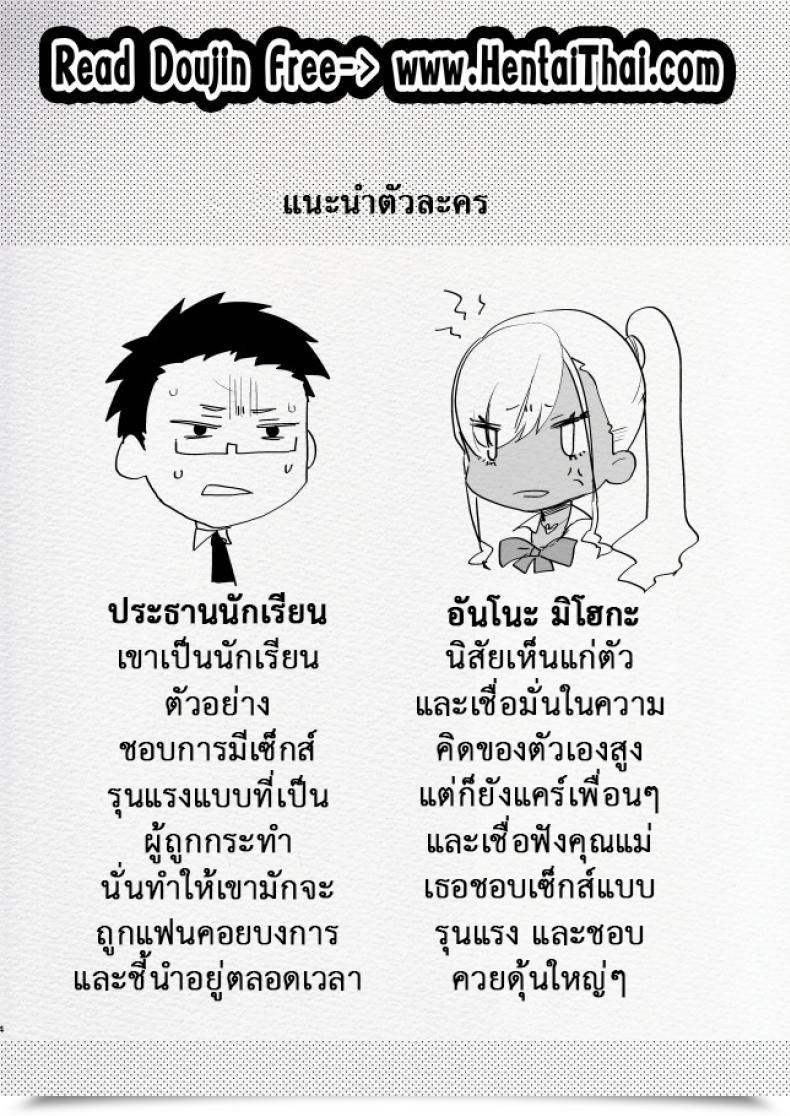 Doujin Aimaitei Aimaitei Umami Kigen No Warui Kuro Gal Futanari Kanojo Ni Karaoke Ni Yobidasareta Kekka... โดจินแปลไทย 7