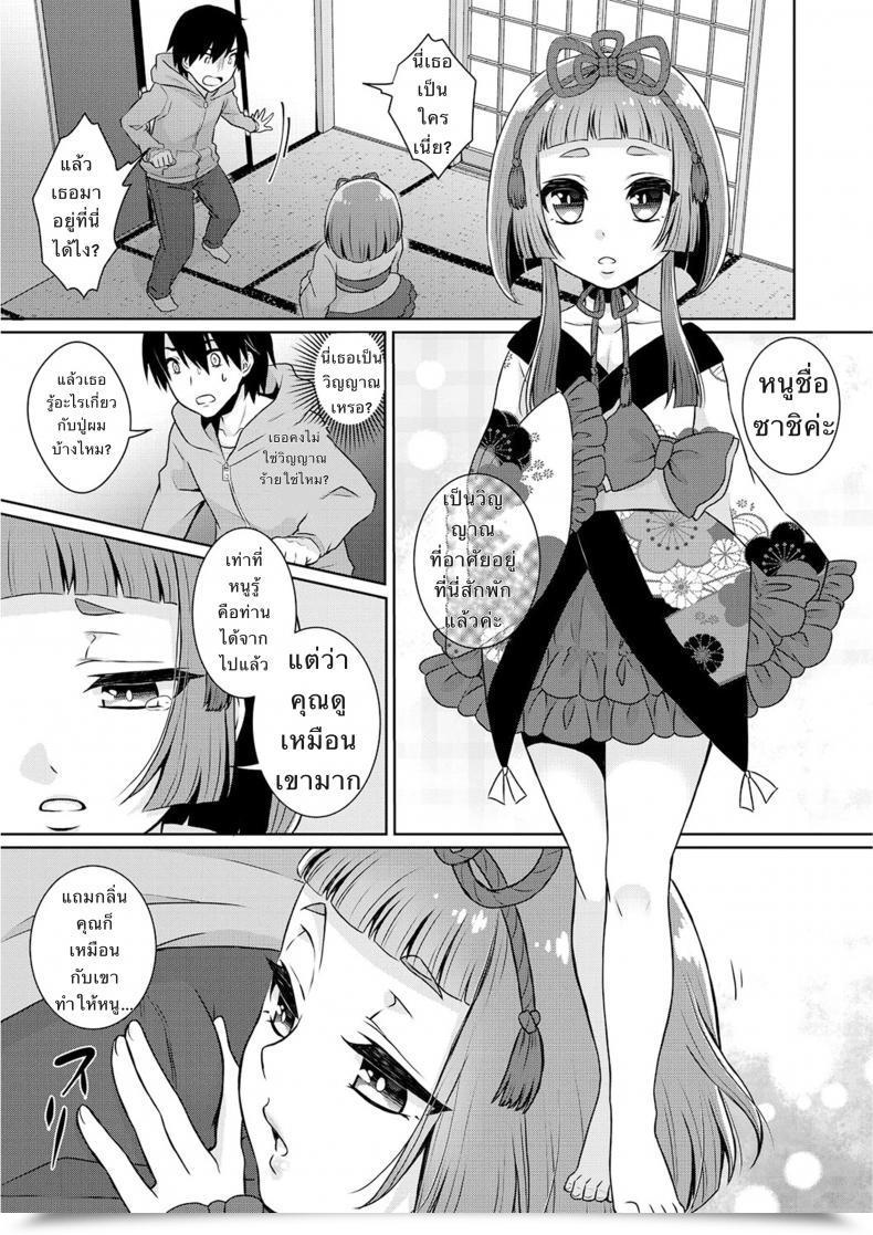 Doujin Binto Yume O Utsutsu Ni Nasuyo Shimogana Tamato Nadeshiko โดจินแปลไทย 5