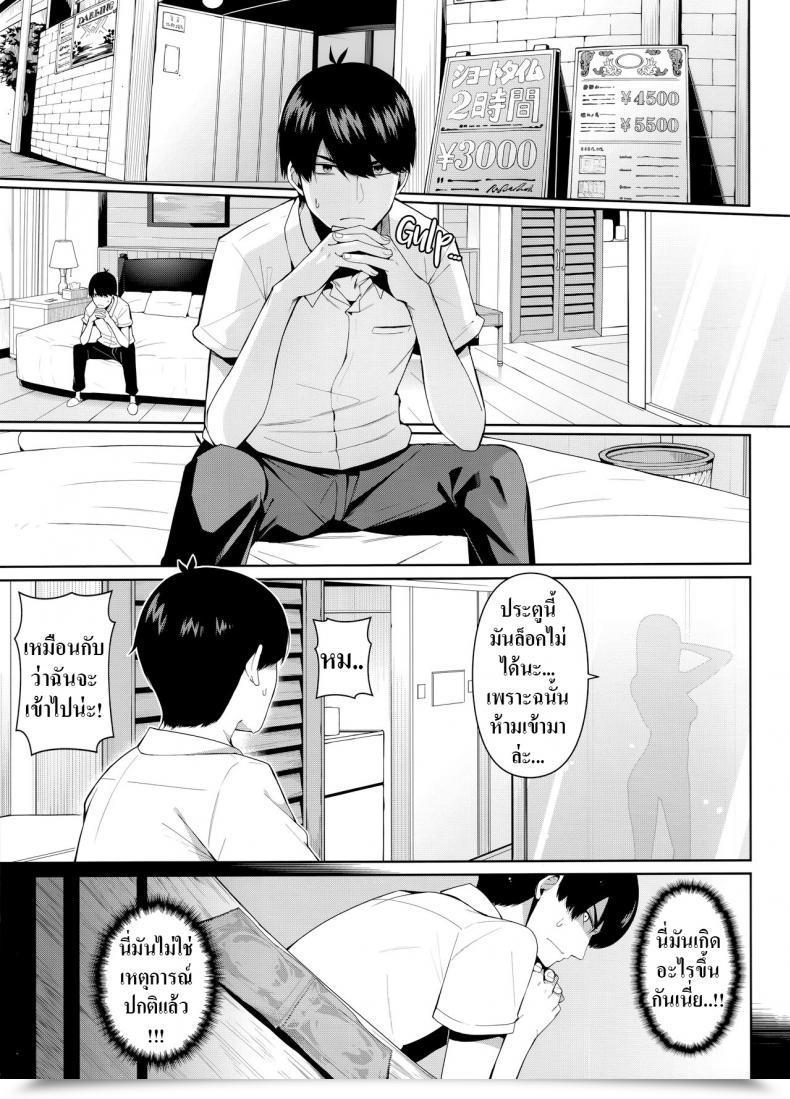 Doujin Unhealthy Mushrooms Chicke Iii, 4Why Nibun No Yuudou , Half Seduction Gotoubun No Hanayome โดจินแปลไทย 3