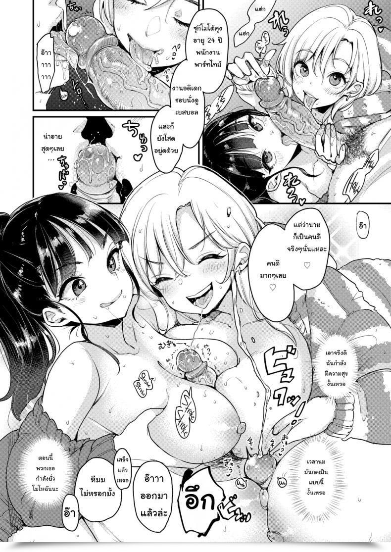Doujin Mojarin Fukuda-San'S House โดจินแปลไทย 23