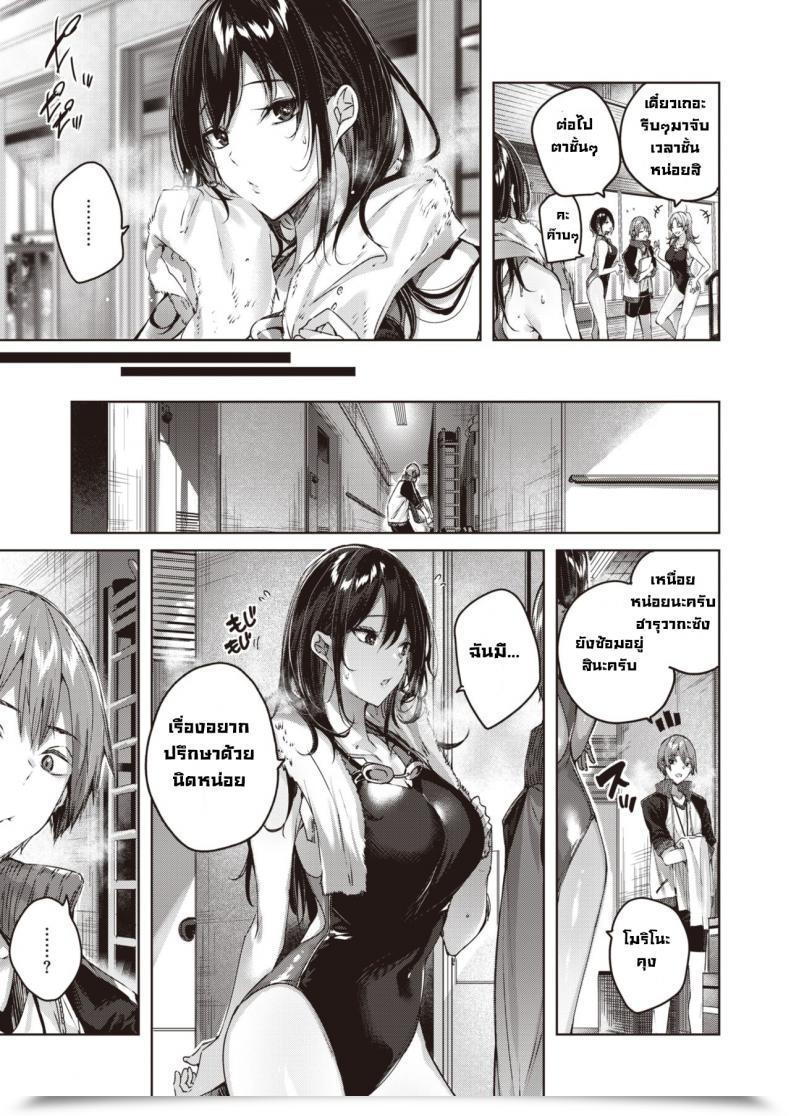 Doujin Kakao Detrimental Management โดจินแปลไทย 5
