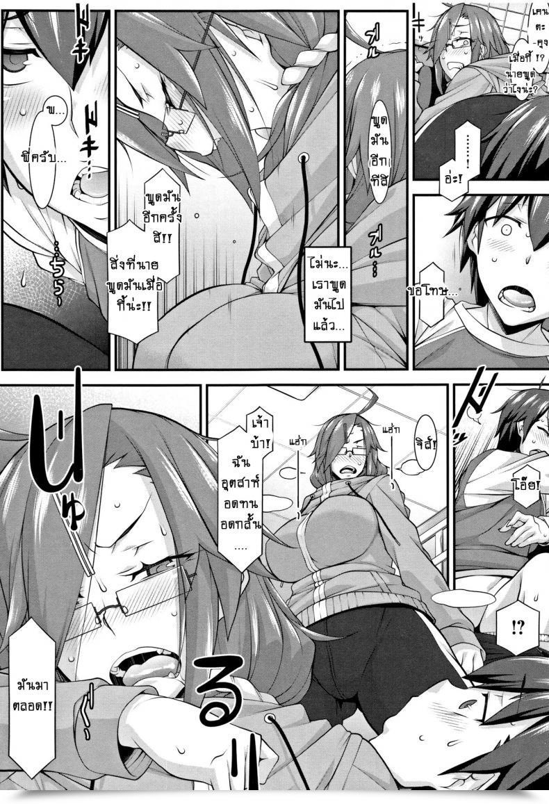 Doujin Hakkyou Daioujou Clean And Heat โดจินแปลไทย 29