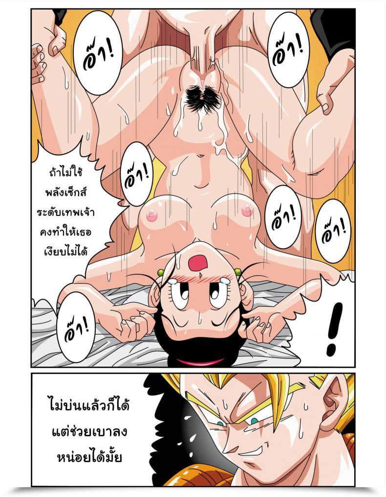 Doujin Rehabilitation Garland Dragon Ball H Intercourse Sayan! โดจินแปลไทย 9