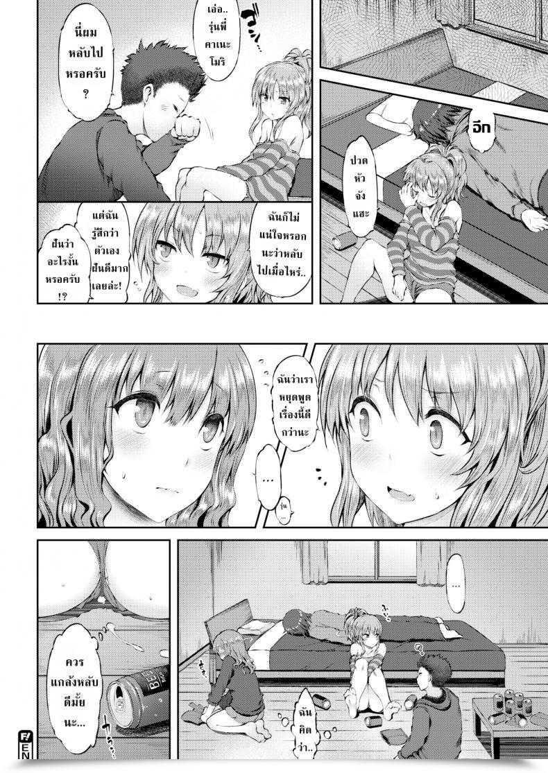 Doujin Yuzuriha Fake Sleep Recreation โดจินแปลไทย 31
