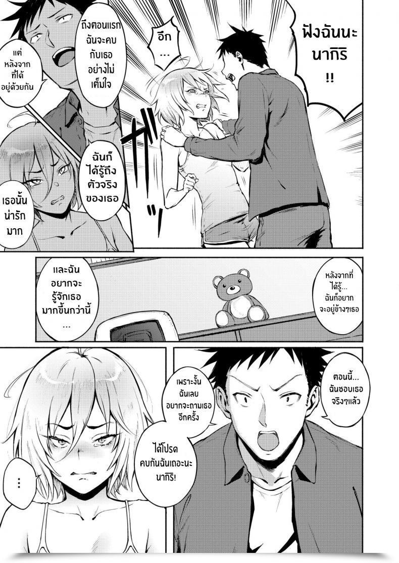 Doujin Suruga Kuroitsu Machigatte Koi Comedian Aoha 2019 Fuyu โดจินแปลไทย 17