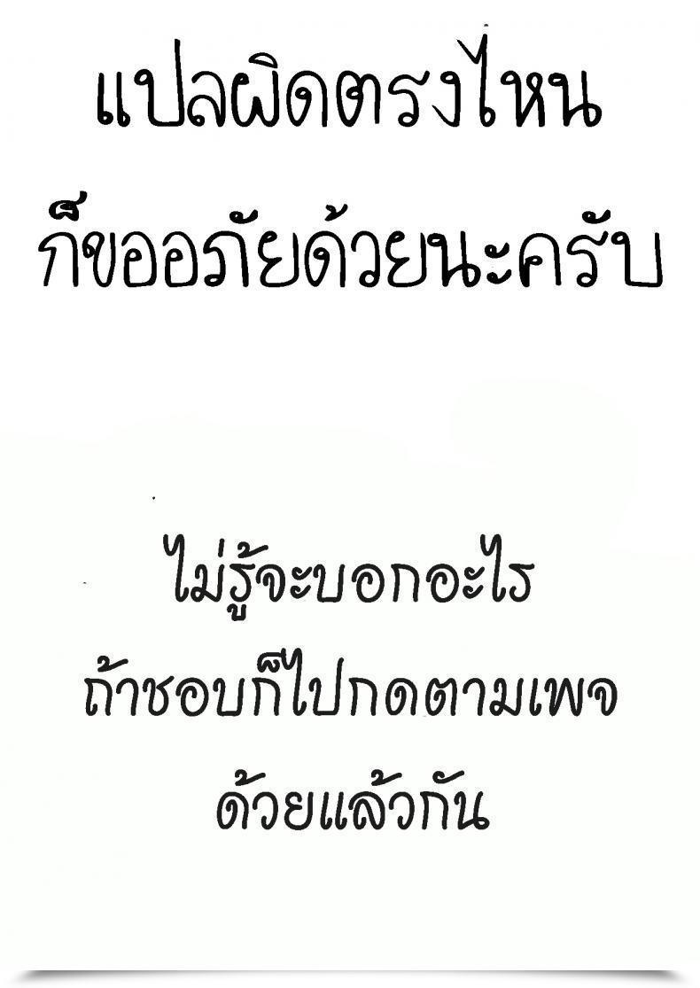 Doujin Hannama Serere Jouzu Ni Waraitai โดจินแปลไทย 51