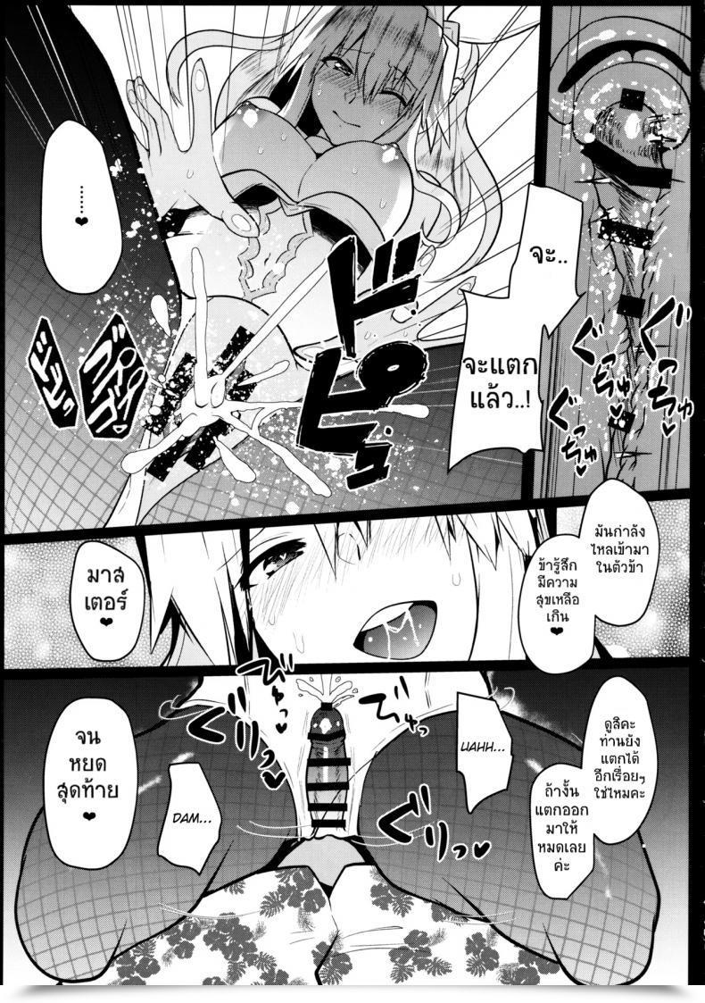 Doujin C97 Kuusou Monochrome Abi Bunny Ni Natta Artoria Wa Seiyoku Ga Sugoi Destiny/Grand Order โดจินแปลไทย 23