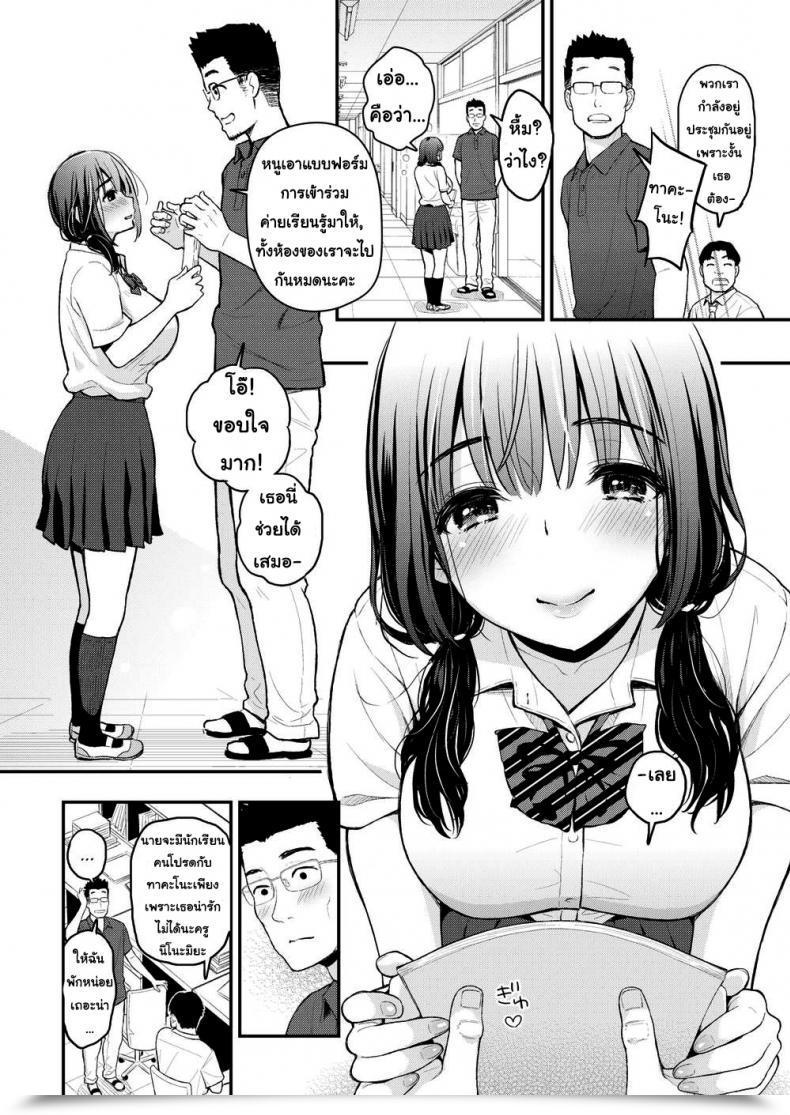 Doujin Kotengu Secret โดจินแปลไทย 3
