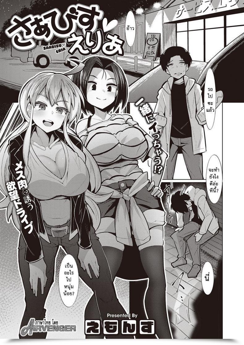 Doujin Emons Service Space Comedian Exe 22 โดจินแปลไทย 45