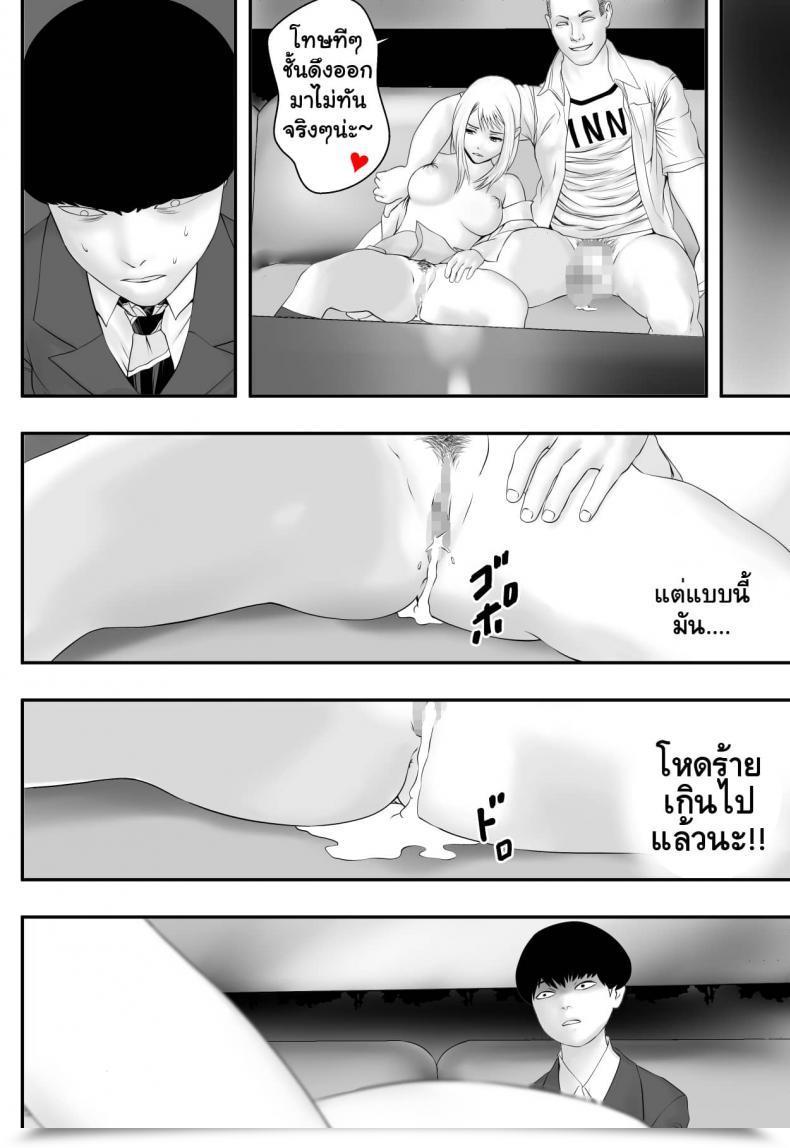 Doujin Freedom Prophet Kimi Ga Nozomu Nara โดจินแปลไทย 65