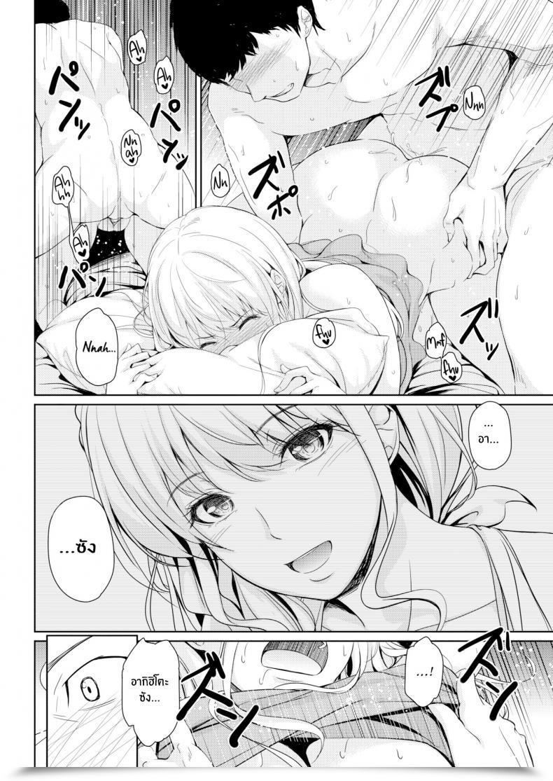 Doujin Chobipero Membership โดจินแปลไทย 27