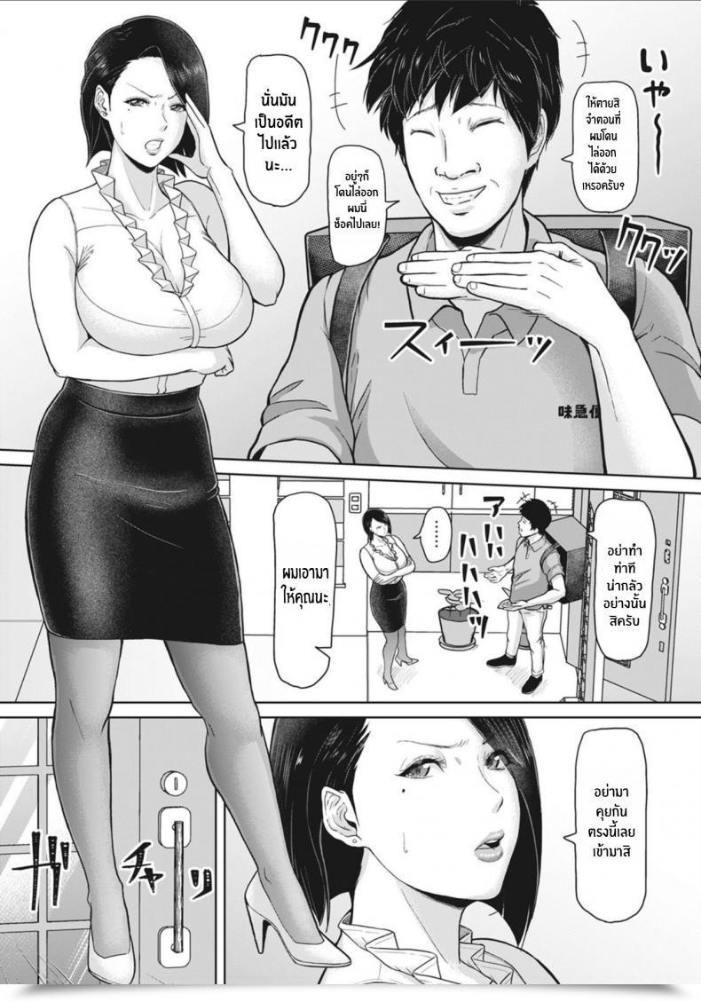 Doujin Ice Sokukan Supply Angel Membership 2020-11 โดจินแปลไทย 9