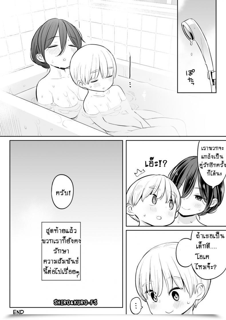 Doujin Higuma-Ya Nora Higuma Okaa-San De Seitsuu Shichatta Ryouta-Kun Ryouta-Kun Ejaculated For The Primary Time Utilizing His Stepmom โดจินแปลไทย 77
