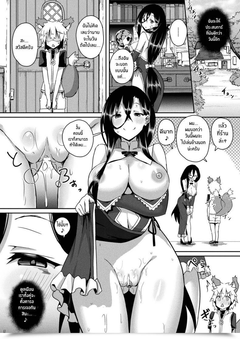 Doujin Minatoyo Witch'S Temptation Comedian Unreal 2019-12 Vol 82 English Thennos Scans Digital โดจินแปลไทย 19