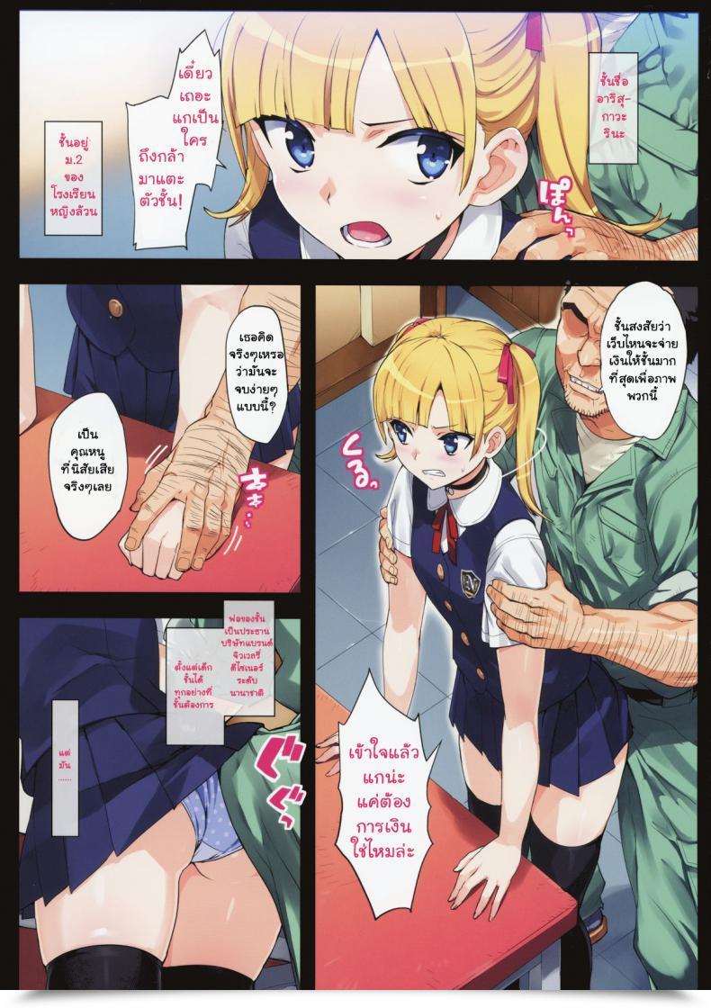 Doujin Number2 Takuji Kono, Hikyou Mono !! โดจินแปลไทย 9