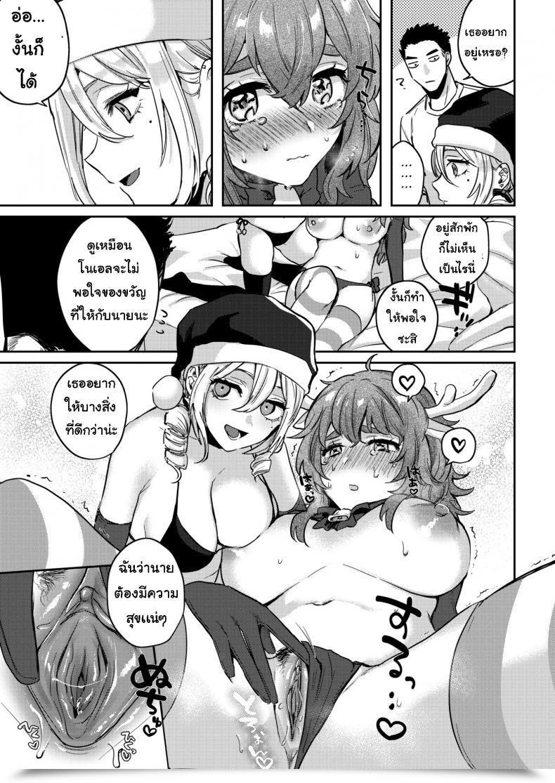 Doujin Toyama Jigoku Overdue Santa Claus โดจินแปลไทย 17