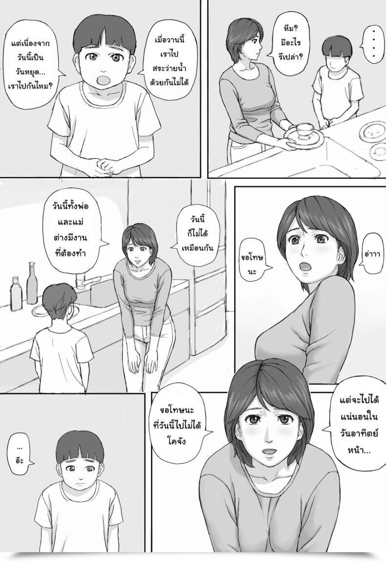 Doujin Manga Jigoku Gimu Seikou โดจินแปลไทย 5