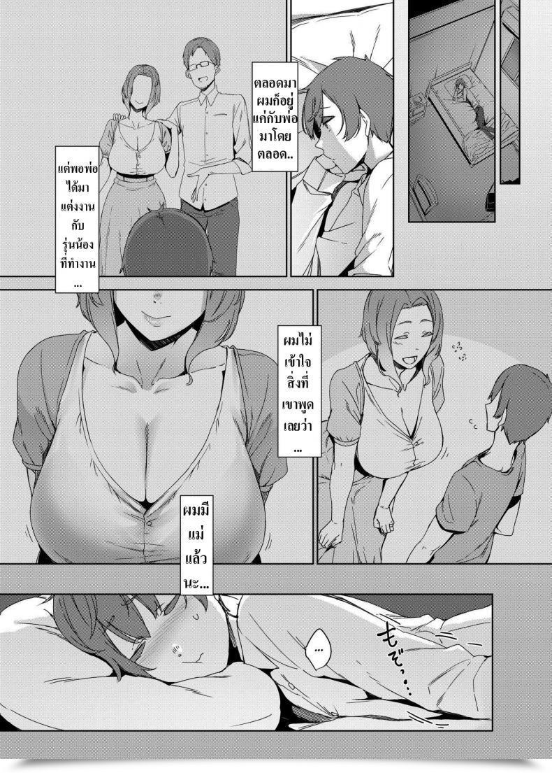 Doujin Nanbou Hitogakushiki Nakamura Regura Kakkou No Su The Cuckoo Nest โดจินแปลไทย 7
