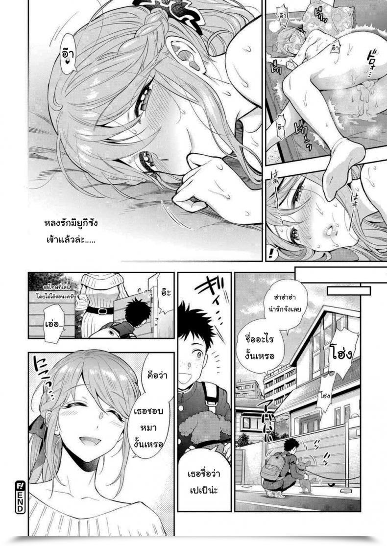 Doujin Azuma Tesshin Canine โดจินแปลไทย 31