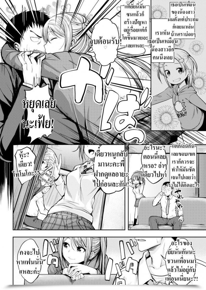 Doujin Hirama Hirokazu The Little Satan’S True Nature โดจินแปลไทย 3