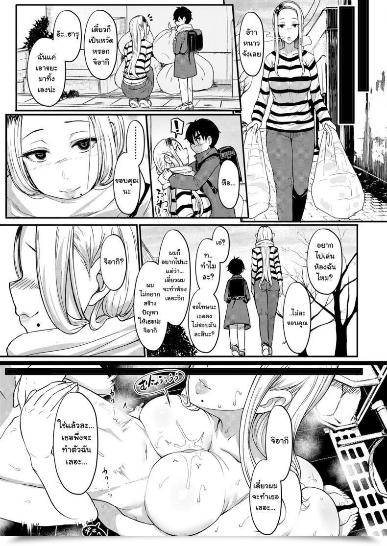 Doujin Miyamoto Issa Hitohada To Yukidoke Physique Heat And Thawing Snow โดจินแปลไทย 25