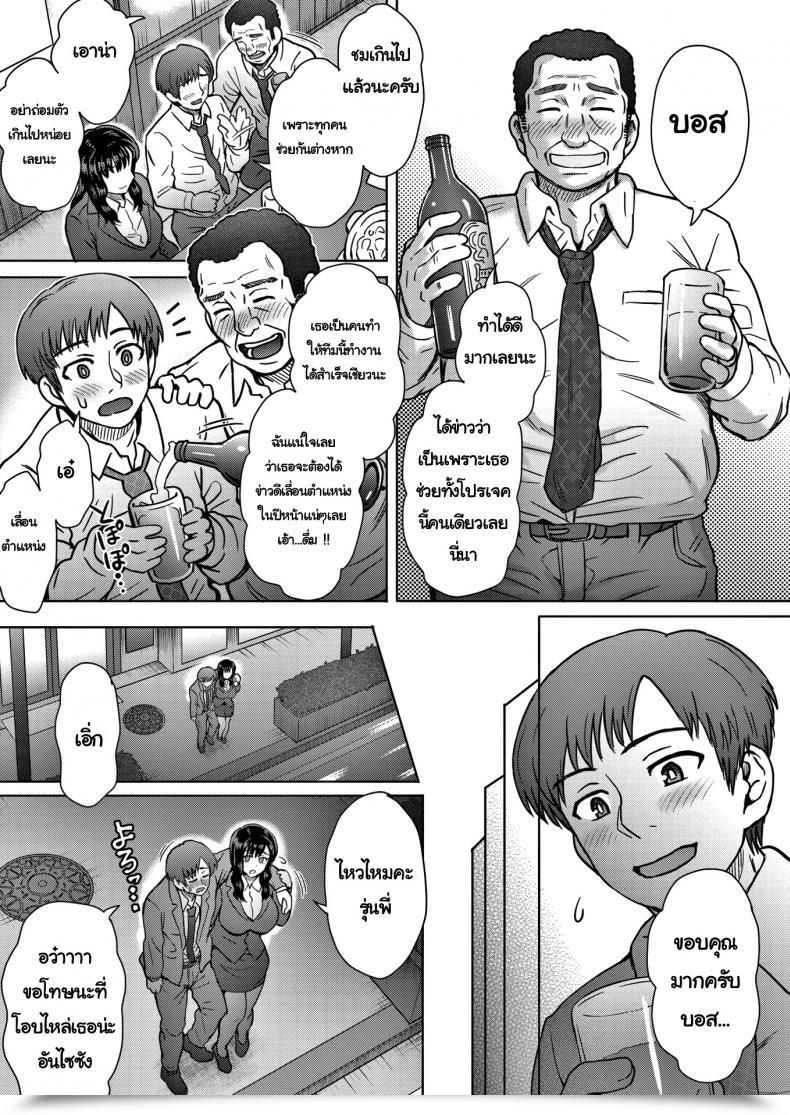 Doujin Itou Eight My Cute And Succesful Junior โดจินแปลไทย 5