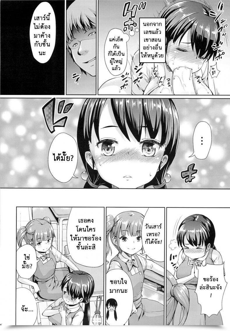 Doujin Zetsubou Shiromuji Shousan Bouzu Woman Intercourse Buddy โดจินแปลไทย 11