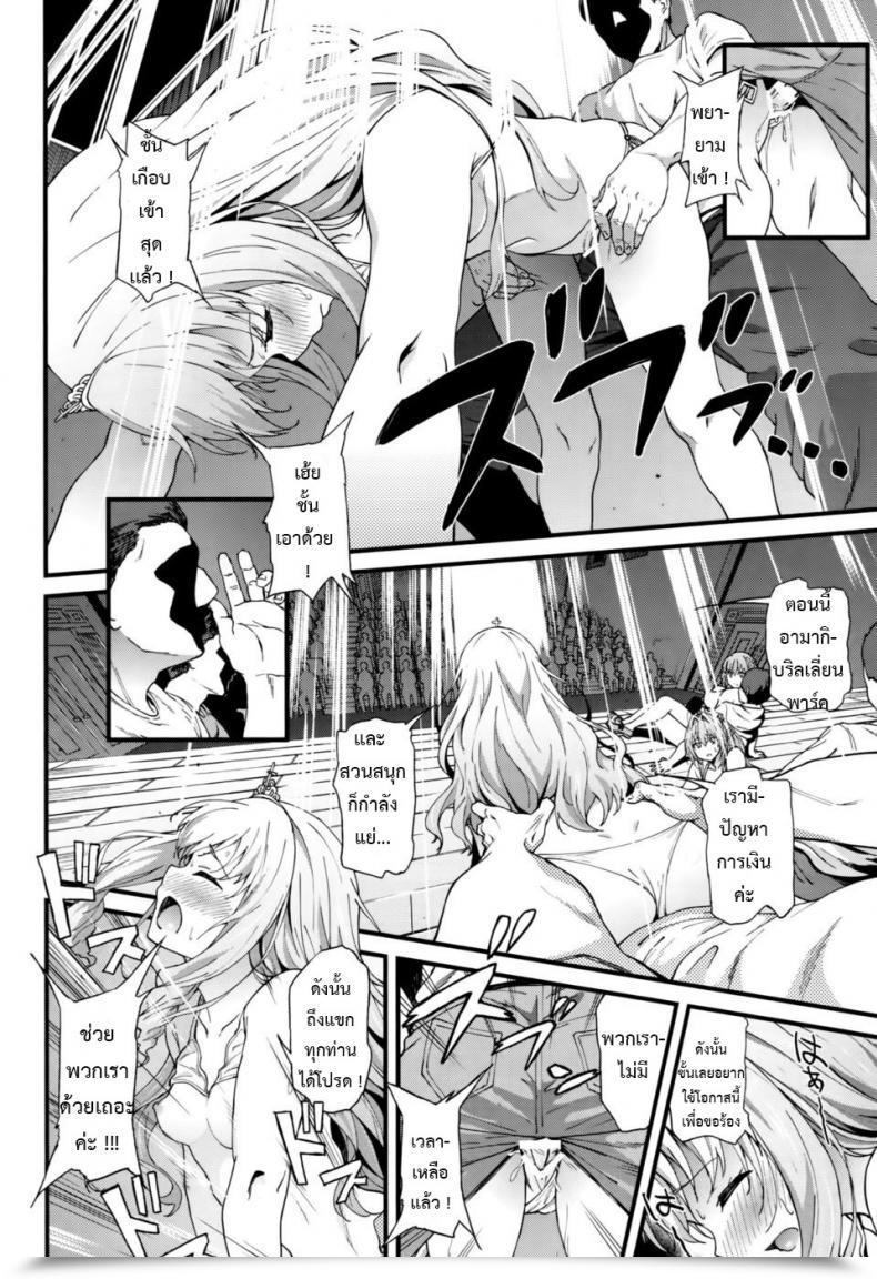 Doujin Prolonged Half Yoshiki Kaimaku Yoru No Theme Park Hiru Amagi Sensible Park โดจินแปลไทย 45