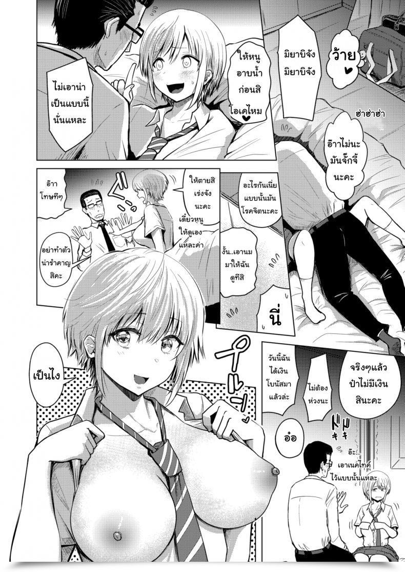 Doujin Nishizawa Mizuki Miyabi-Chan โดจินแปลไทย 3