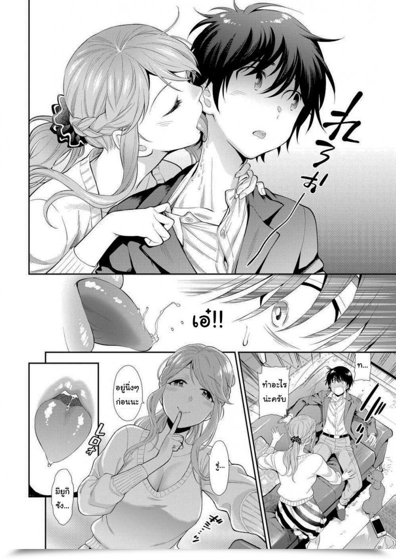 Doujin Azuma Tesshin Canine โดจินแปลไทย 7