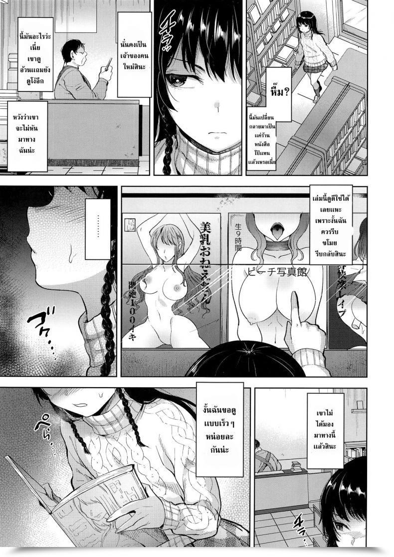 Doujin C95 Seki Sabato Tsukuru Manbiki Josou Shounen Oshioki Fuck โดจินแปลไทย 5