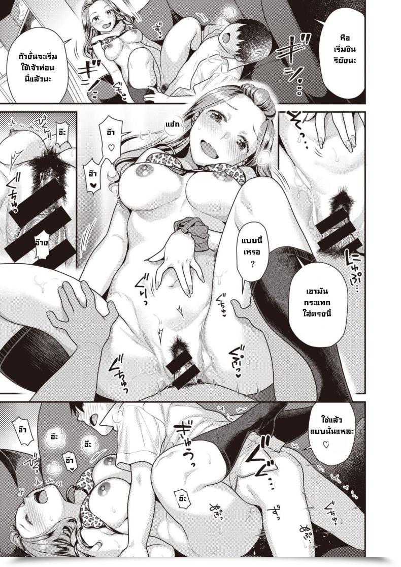 Doujin Nekomata Naomi Hajimete Dessan โดจินแปลไทย 33