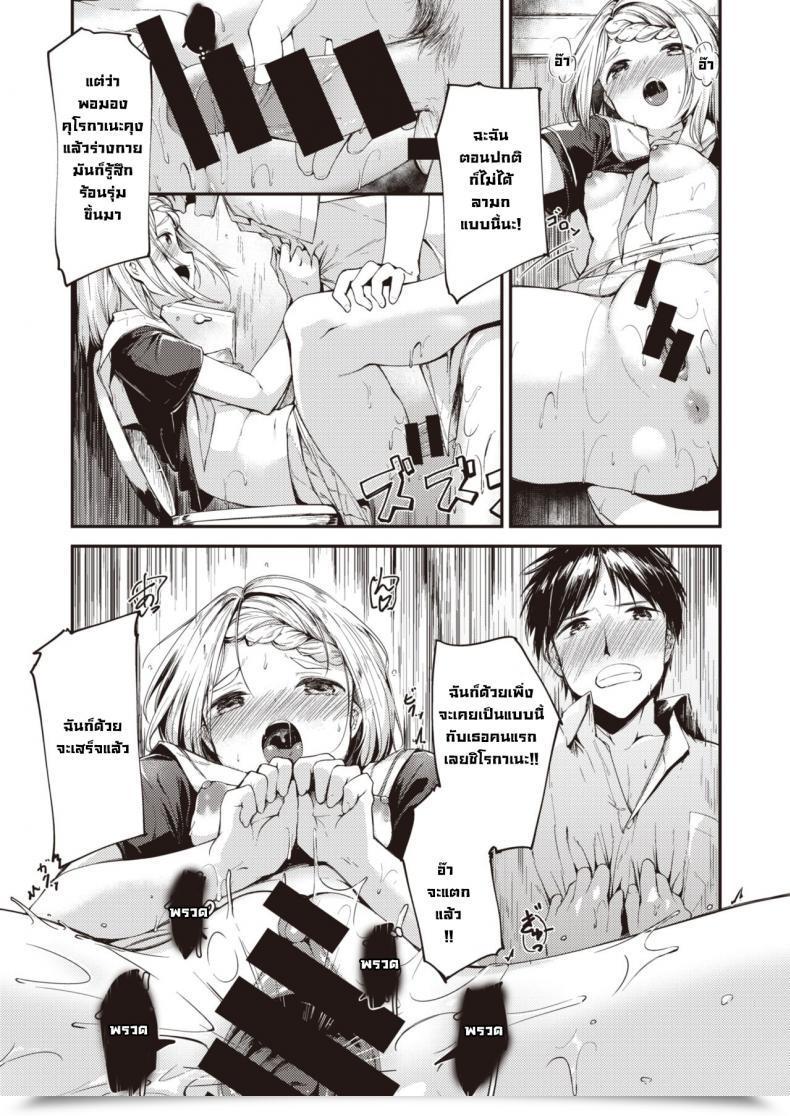 Doujin Shirasagi Rokuwa Sakashima Pazuru โดจินแปลไทย 5