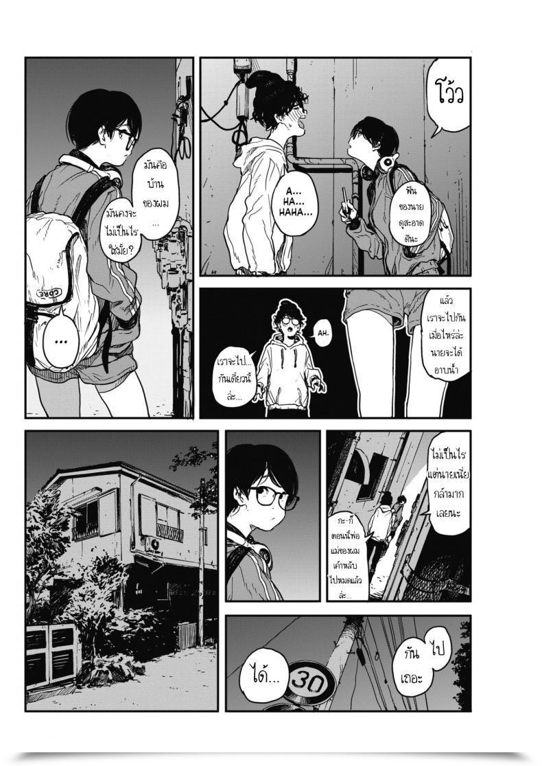 Doujin Takayanagi Katsuya Hikagenoito The String Within The Shadows โดจินแปลไทย 7