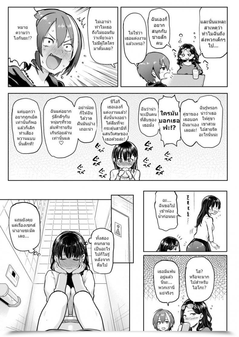 Doujin Meme50 Take Us Away โดจินแปลไทย 5
