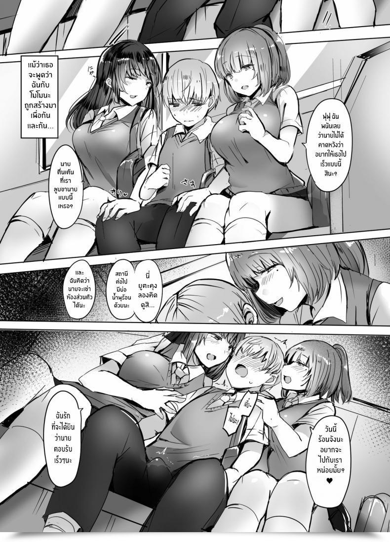Doujin Subliminal Daikaiten Urasuke Kanojo No Bukatsu No Daibu Ijiwaru Na Senpai โดจินแปลไทย 33