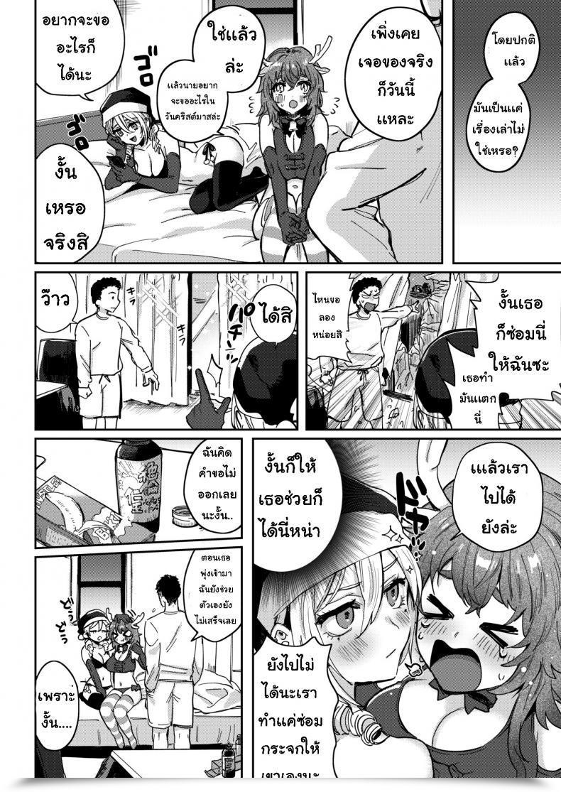 Doujin Toyama Jigoku Overdue Santa Claus โดจินแปลไทย 7