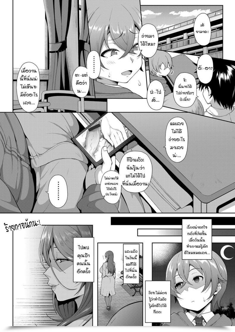 Doujin X โชตะ Tawara Hiryuu Daisan Kouen No Kanjuku Obake โดจินแปลไทย 23