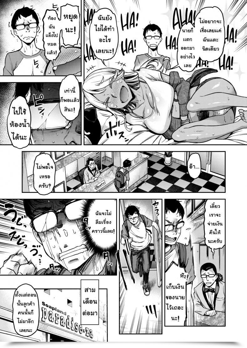 Doujin Dammuuko-Chan All Day!!! โดจินแปลไทย 13