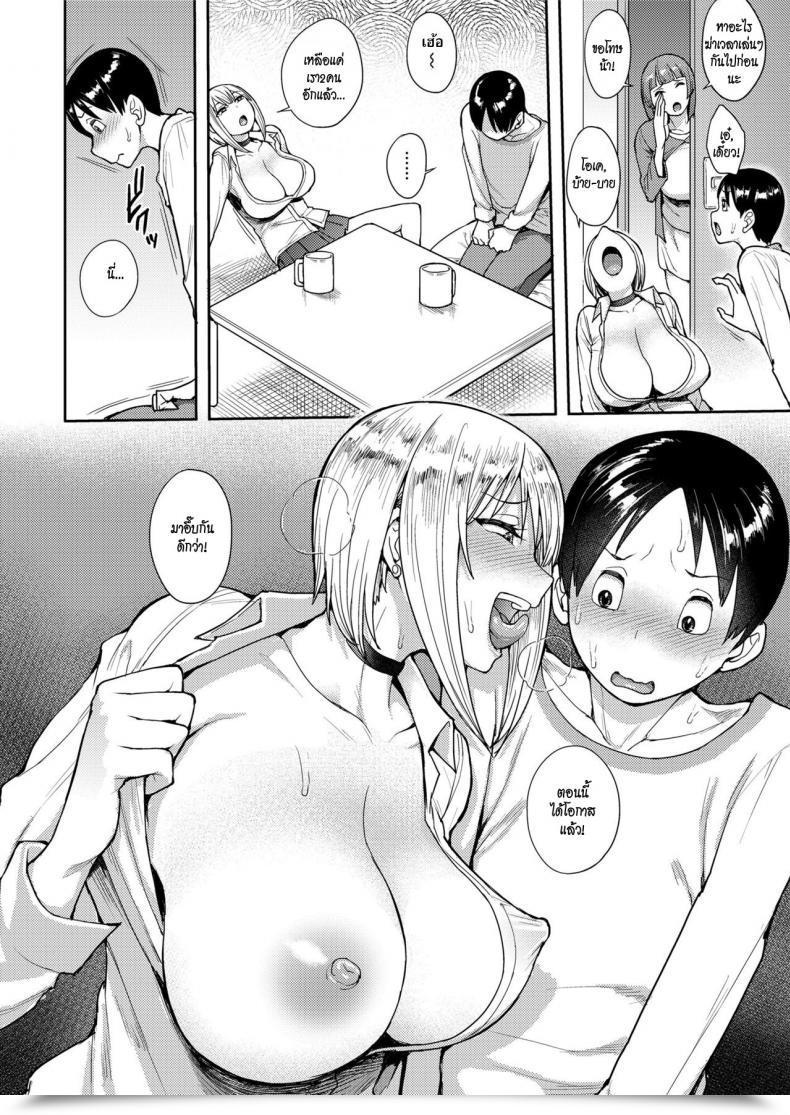 Doujin Unou Cherry Selecting โดจินแปลไทย 23