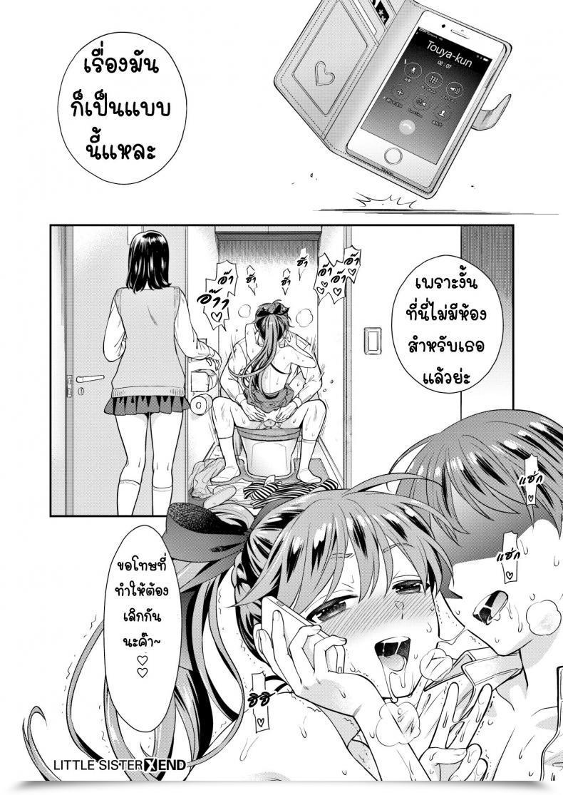 Doujin Azuma Tesshin Little Sister โดจินแปลไทย 39