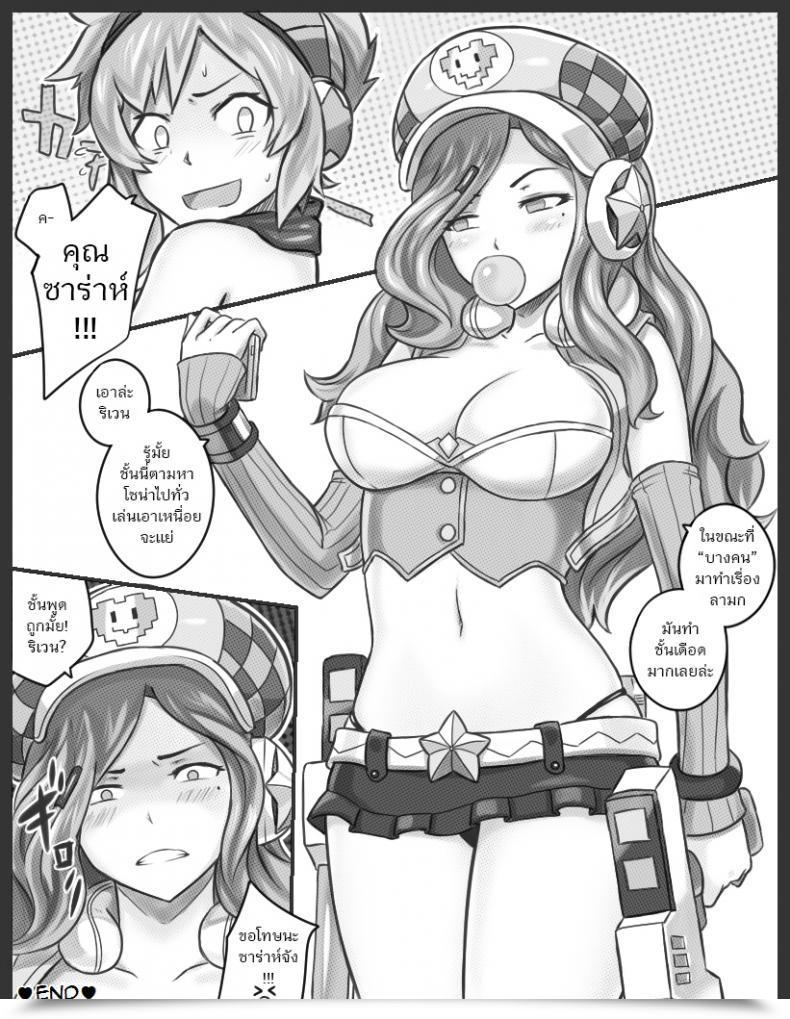 Doujin Sieyarelow Get Caught! Riven X Zac League Of Legends โดจินแปลไทย 55