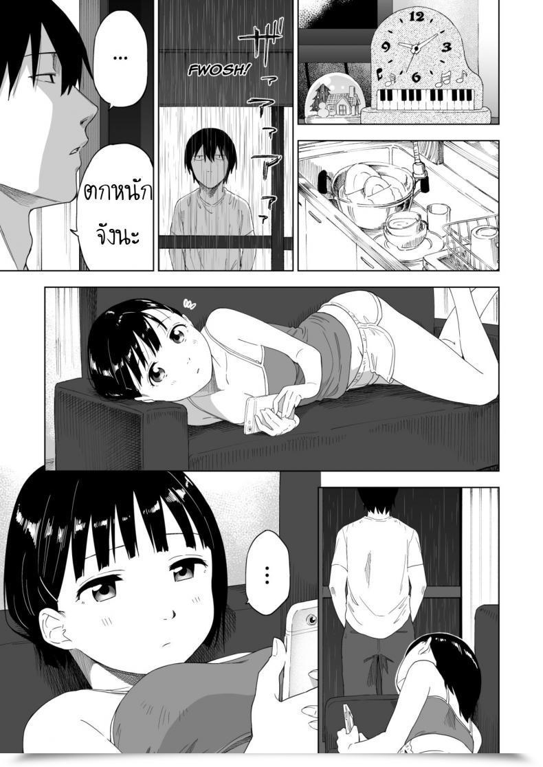 Doujin Parasute Kawarenai Bokura โดจินแปลไทย 23