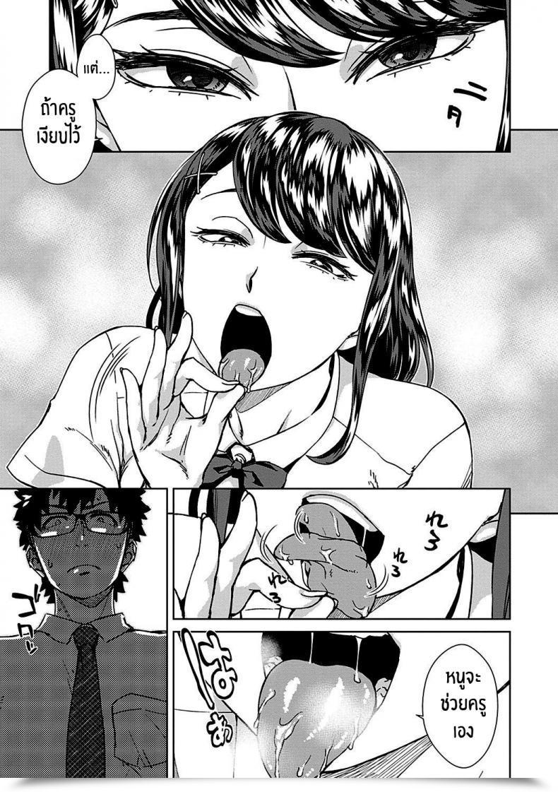 Doujin Koharu Nanakusa Sensei Shidoushitsu The Instructor Self-Discipline Workplace Seme Joshi Shijou Shugi โดจินแปลไทย 9
